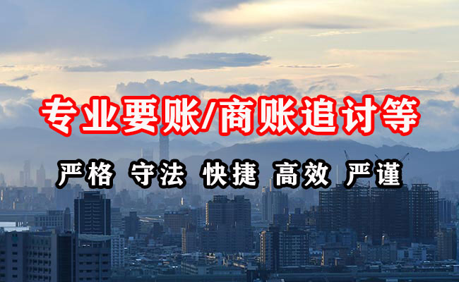 汝州收债公司